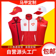 志愿者马甲定制印logo党员红色马夹定做广告义工背心宣传活动工衣