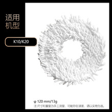 适用于yeedi一点扫地机器人拖布K10/K20配件DVX46/DVX48清洁抹布