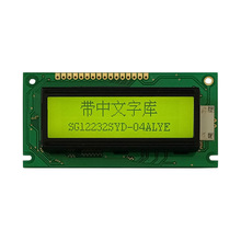 2.5寸12232點陣LCD液晶屏COB顯示模塊LCM模組帶漢字庫并口SPI串口