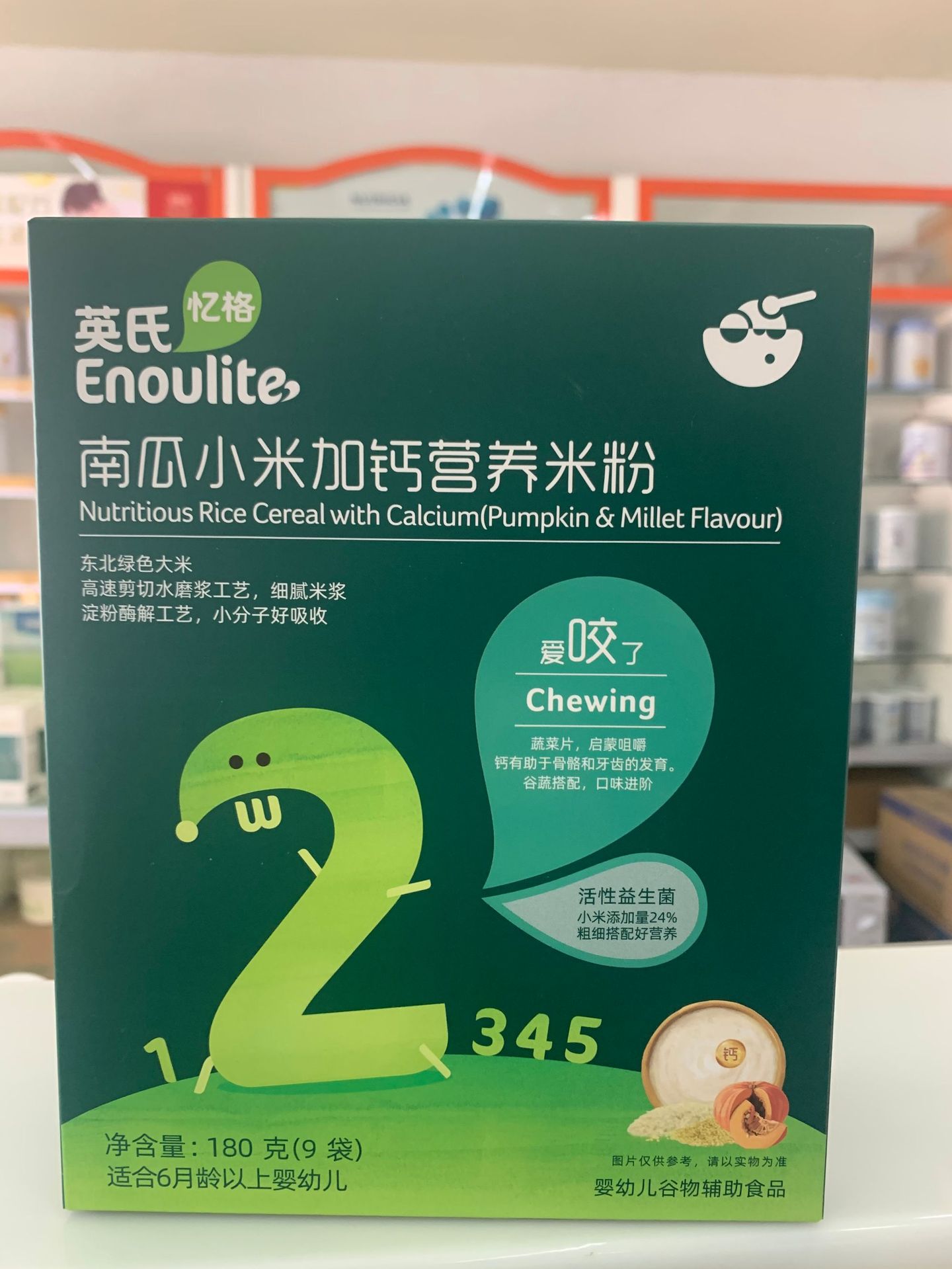 英氏忆格营养米粉 宝宝米糊婴幼儿6-36个月辅食宝宝吃米粉婴幼儿