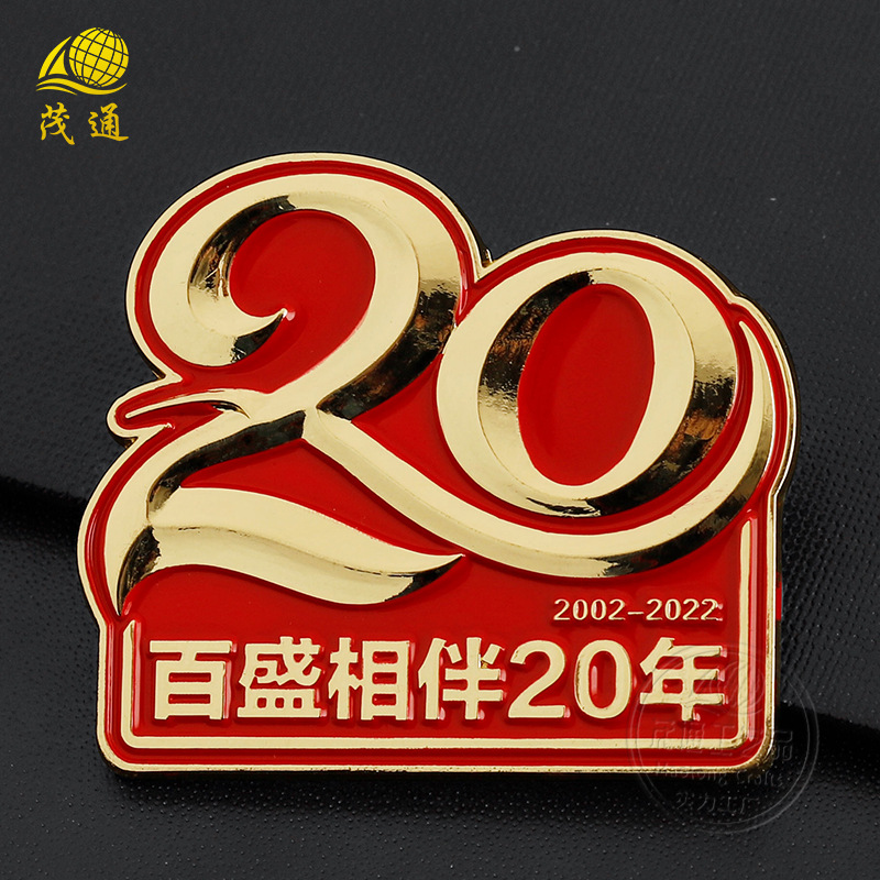 金属烤漆徽章周年庆纪念胸章服饰装饰胸针 景区文创徽章胸徽定 制
