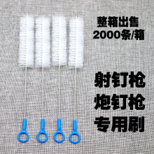 迷你家用射钉枪炮钉枪吊顶神器固定器清洁通孔刷