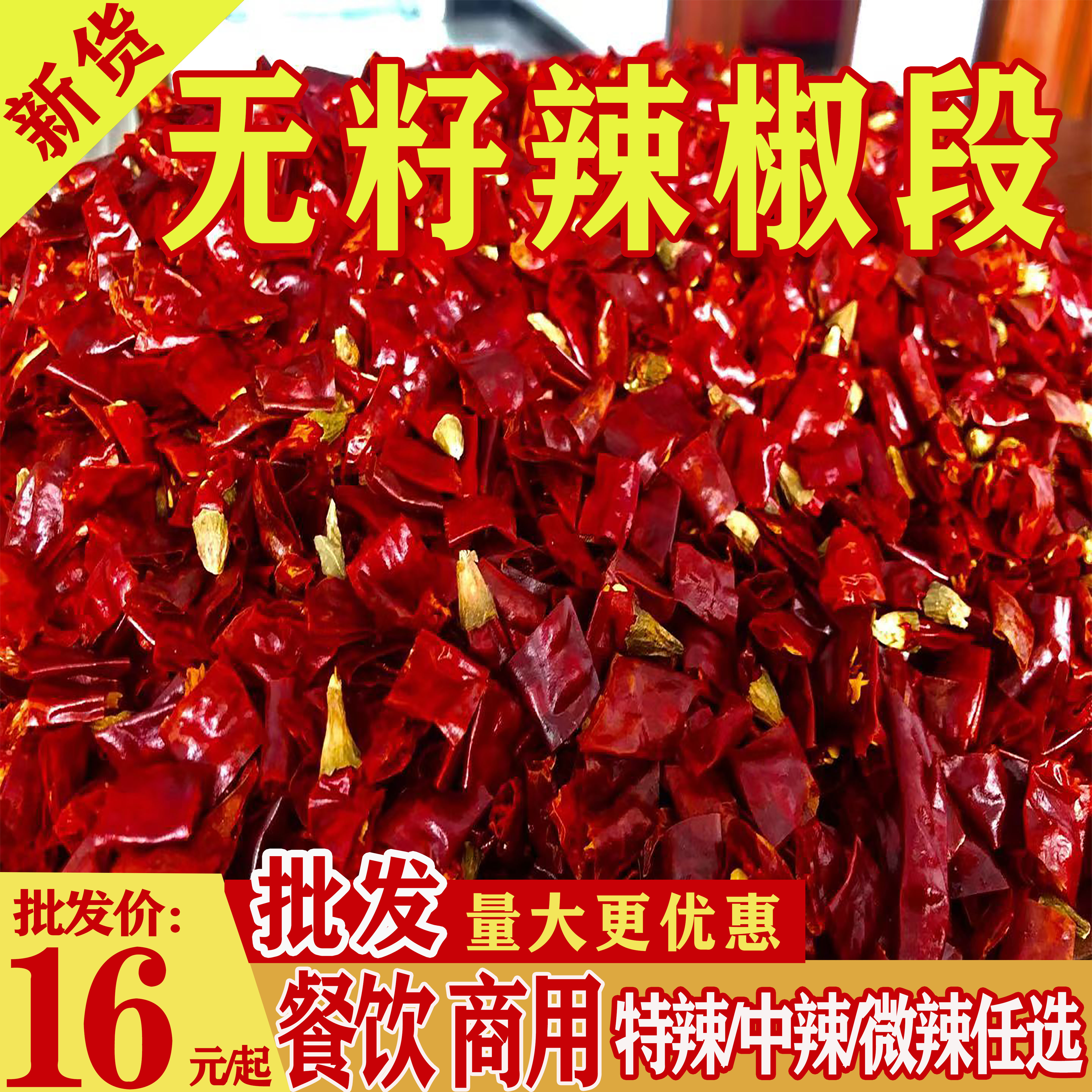 干辣椒特辣无籽段商用10斤印度魔鬼椒超辣王河南新一代微辣特香