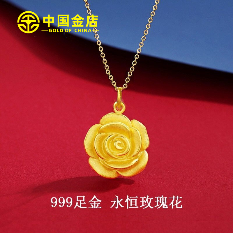 中国金店黄金足金999无杆玫瑰花吊坠3d硬金花朵项链送