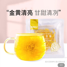 良品铺子金丝皇菊0.45gx5包菊花茶黄菊茶叶花茶贡菊去火全店包邮