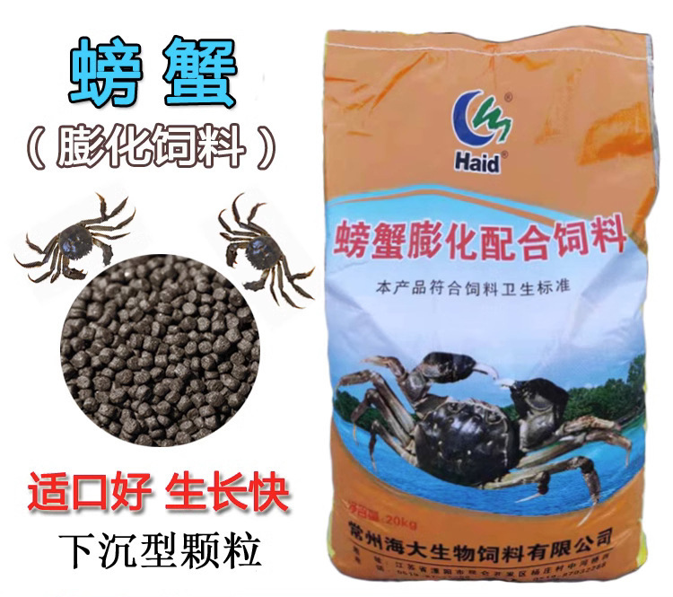 螃蟹饲料海大河蟹膨化配合饲料大闸蟹专用饲料-阿里巴巴