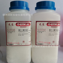 聚乙二醇 1500 CAS25322-68-3分析纯AR500g/瓶  天津试剂一瓶起售