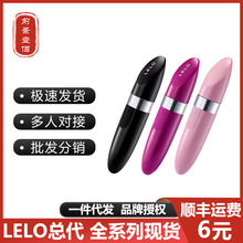 LELO mia2米娅二代口红情趣跳蛋女自慰器震动棒进口成人用品批发