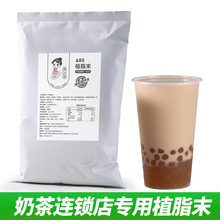 连锁奶茶店专用植脂末1kg一点点波霸珍珠奶茶粉 奶精粉原料厂批发