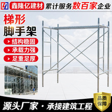 定制脚手架工程用便携活动梯形架家用建筑施工装修架子加厚热镀锌