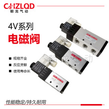 批发二位五通电磁阀4v110/4v210/4v310/4v410单电控气动换向阀