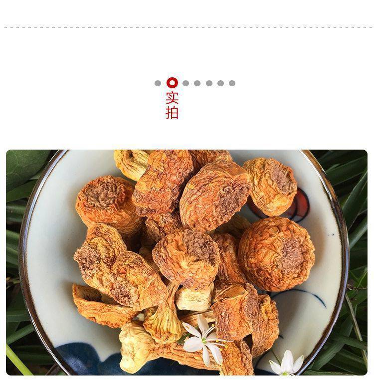 姬松茸干货松茸菌云南特产巴西菇蘑菇干片松茸菇姬松茸帽脚食用菌