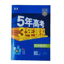 2025版5年高考3年模拟高中数学选择性必修第一册人教A版高二上