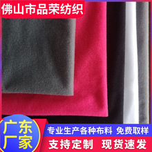 佛山现货批发 圈绒拉400色边纶布复合面料单面绒经编圈绒毛巾布料