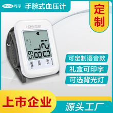 可孚血压计定制腕式血压计测量仪家用高精准器医疗OEM
