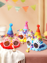 生日帽子儿童女孩搞怪眼镜周岁宝宝派对蛋糕装饰场景布置用品广志