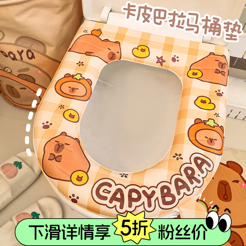 卡皮巴拉马桶坐垫防水四季通用女孩可爱坐便器盖套新款家用座垫圈