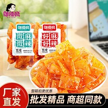 邬辣妈 散装豆皮好麻好辣微麻微辣儿时馋嘴大份麻辣追剧搭档 湖南