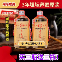 楚镇古月坊纯粮好喝不上头 荞麦53度500ml