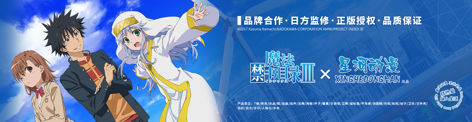 星河动漫 呆萌酷男孩 一仓飒 二见瞬 三间贵之