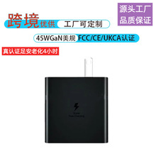 氮化镓45W充电器适用于三星s24/s25超快2.0苹果17 20V快充跨境