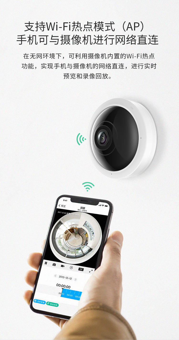 tp1200万网络鱼眼摄像头wifi监控室内夜视tplinkipc59ae全景无线