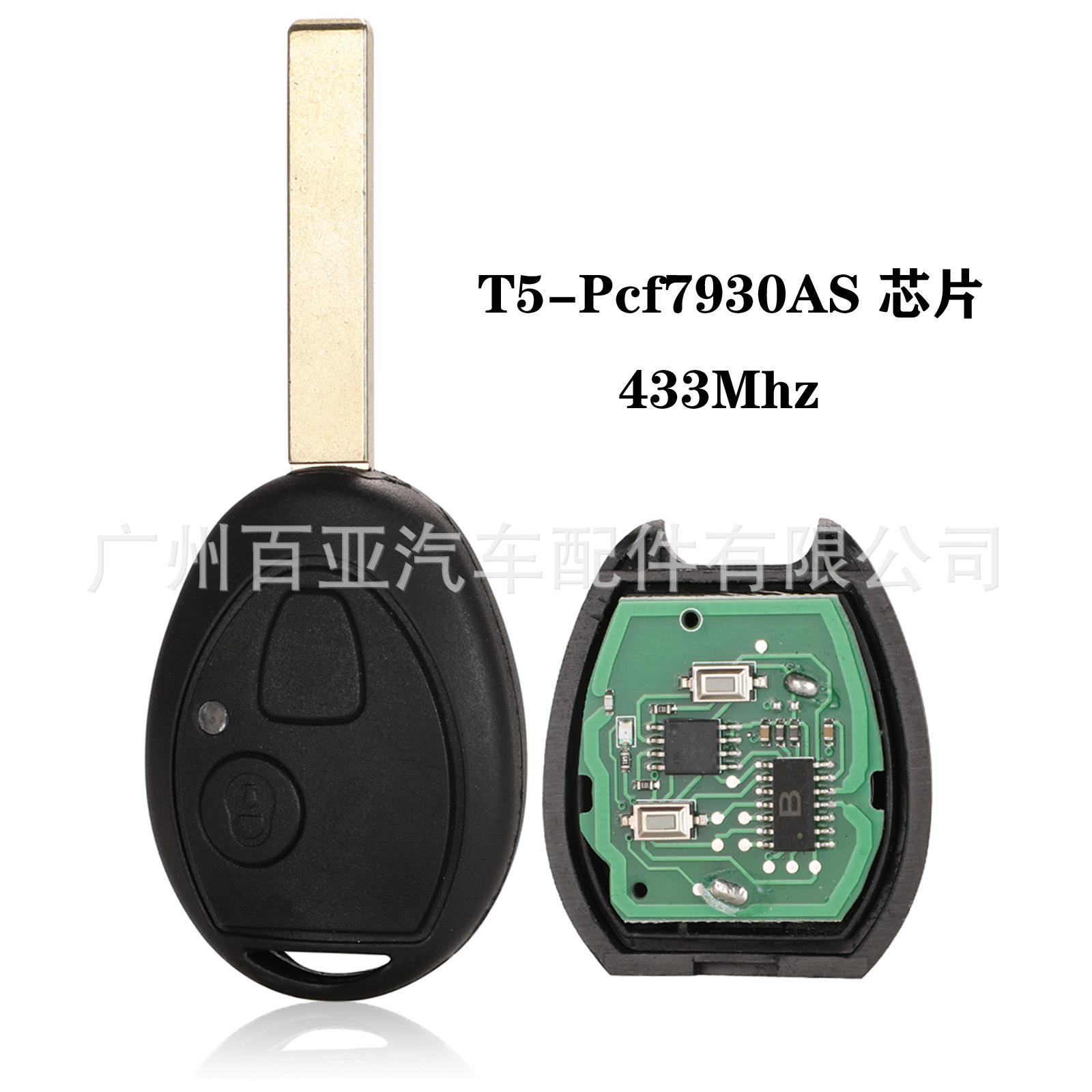 适用于宝马路虎遥控汽车壳 通用遥控钥匙433mhz t5芯片