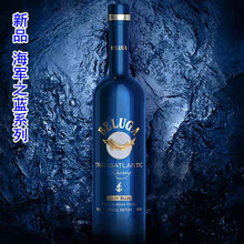 进口俄罗斯鲟鱼酒 白鲸伏特加洋酒白酒吧BELUGA海军之蓝700ml包邮