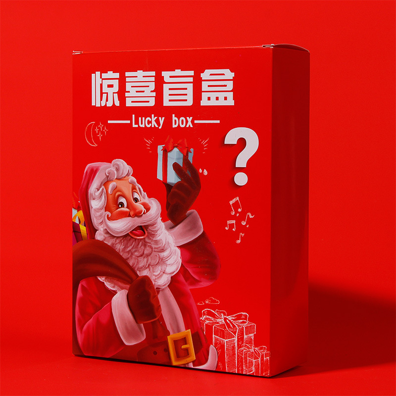 现货幸运盒子惊喜盲盒盒子网红文具盲盒礼盒商场活动盲盒空盒批发