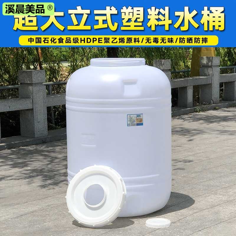 加厚家用200L500升立式塑料圆桶储水桶带盖水塔密封发酵桶