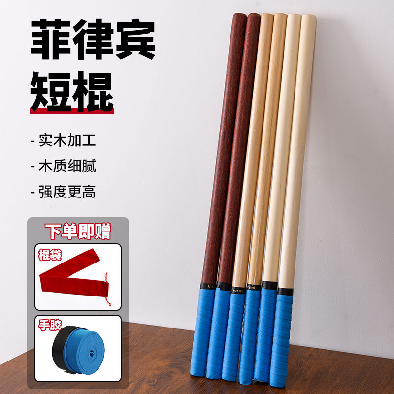菲律宾带皮玛瑙天然藤条咏春拳魔杖印尼进口木武术表演棍藤棍短棍