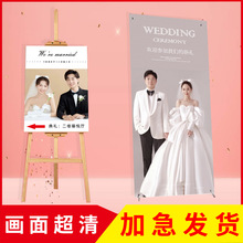 0O9Z批发易拉宝结婚海报迎宾展示架海报结婚迎宾牌婚纱照片迎宾大