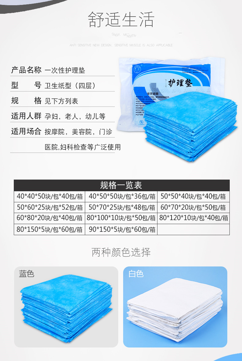 康健一次性护理垫产妇护理垫妇检手术垫单隔尿垫规格多