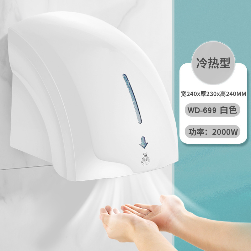 Wald Hand Dryer Automatic Induction Dryer Commercial Bathroom Hand Dryer Smart Household Hand Dryer Electricity