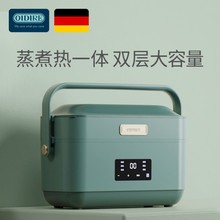 德国OIDIRE电热饭盒可插电加热带饭菜上班族保温蒸便当盒便携