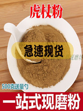 虎杖粉 中药材虎杖500g克 虎杖根 虎杖片现磨中药材粉