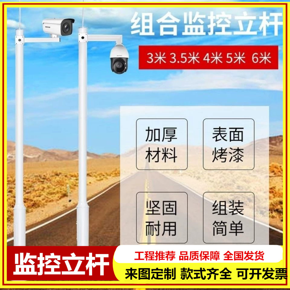 组合式道路监控立杆分段式室外监控器支架太阳能监控立杆金属立柱