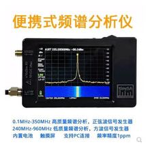 tinySA 手持频谱分析仪