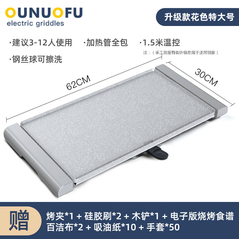 Commercial Electric Barbecue Grill Meat Roasting Pan Machine Kebabs Korean Barbecue Plate Electric Baking Pan Household Teppanyaki