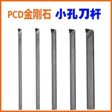 金刚石镗刀PCD/CBN内孔镗刀/铝铜碳钎维复合材料/铸铁，粉末冶金