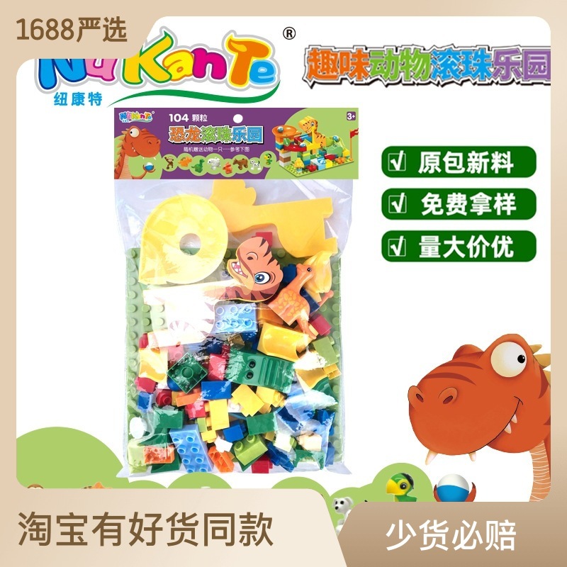 Compatible with Lego Large Particle Building Blocks PVC Bagged Children's Animal Ball Slide Assembling Track Educational Toys