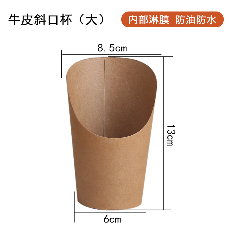 Disposable Egg Waffle Cup Wholesale Cowhide Oblique Potato Chips Cup Thickened Ice Cream Cup Baking Box Fixed Logo