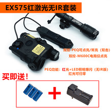 海外版PEQ-15红镭射LED照明/爆闪功能+M600C手电+3.5双控鼠尾套装