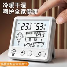 高精度迷你温度计温湿度计室内家用婴儿房壁挂室干湿温精准温度表