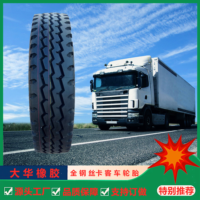 50r16轮胎载重卡车轮胎货车轮胎朝阳三角玲珑正新汽车轮胎批发
