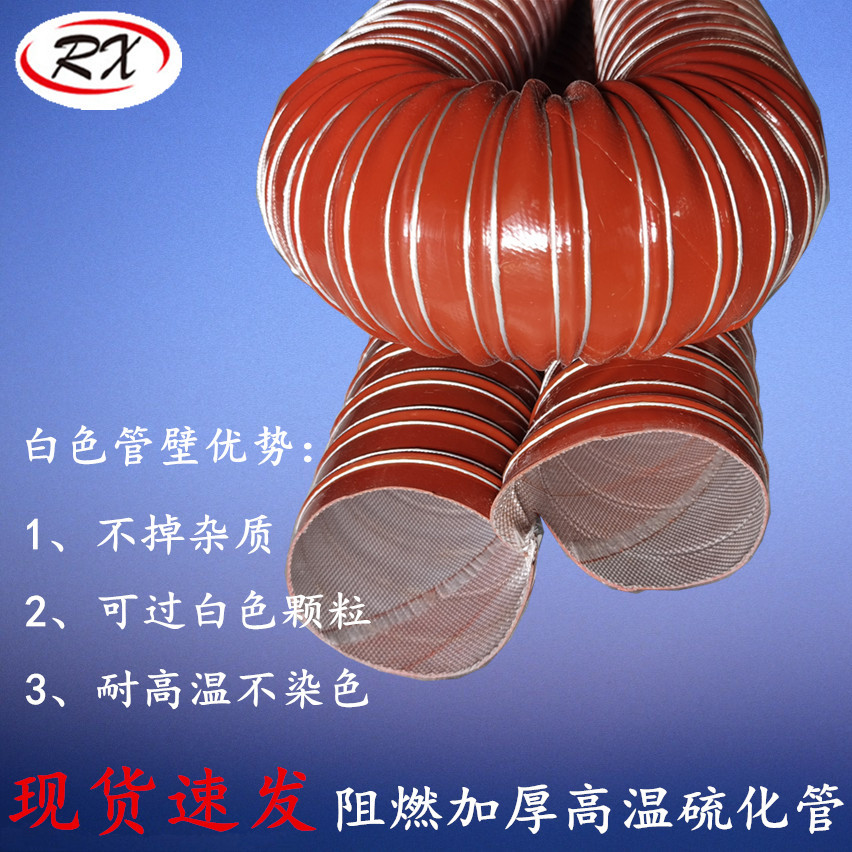 非标大量批发高温软管高温排气管耐高温风管红色矽胶风管耐高温管