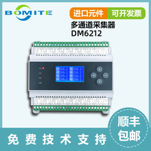 6212多通道隔离K型热电偶电阻8/32路pt100/1000温度采集器RS485