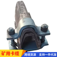 U型钢支架用卡缆锻造工艺含卡缆配件U型卡缆