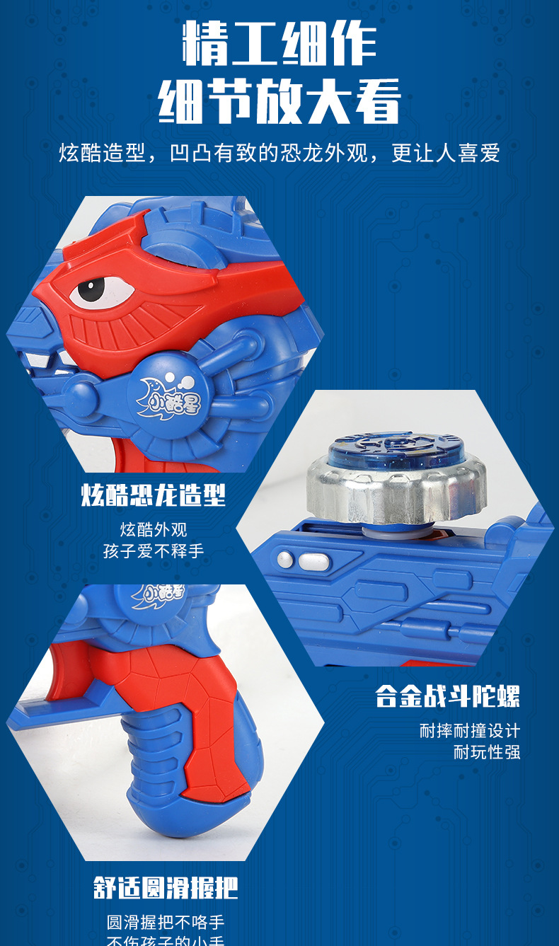 儿童陀螺玩具男孩战斗陀螺魔幻发光旋转合金恐龙陀螺枪战车发射器