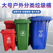 塑料垃圾桶户外大号240L环卫挂车物业街道家用厨房脚踏分类垃圾桶